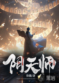 阴天师